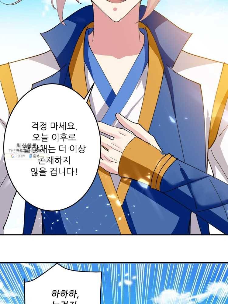 능천신제 21화 65