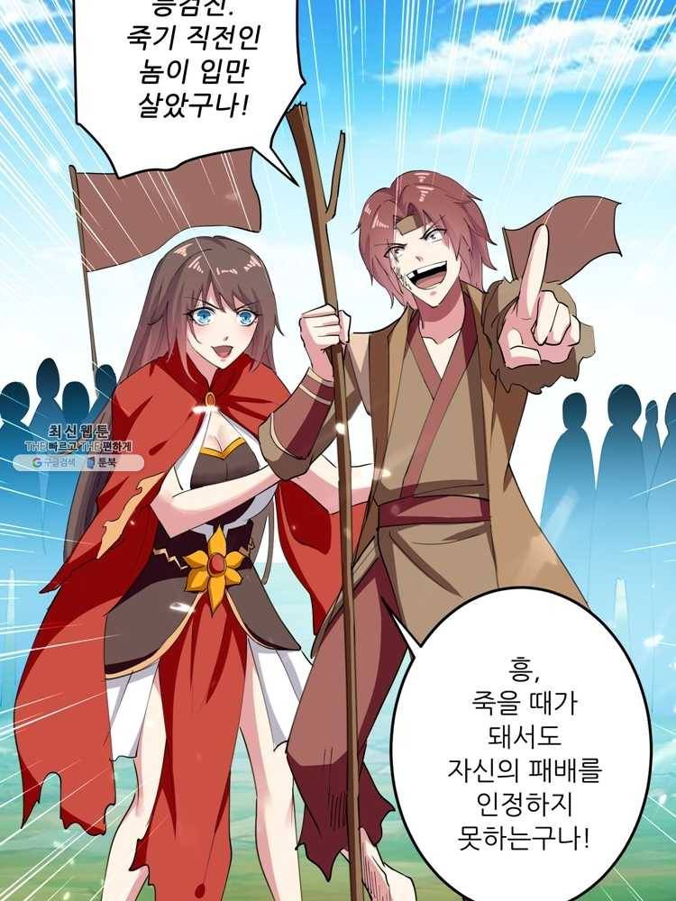 능천신제 21화 66