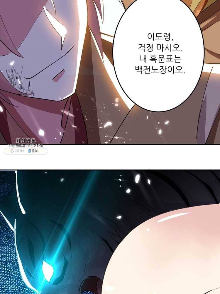 능천신제 21화 68