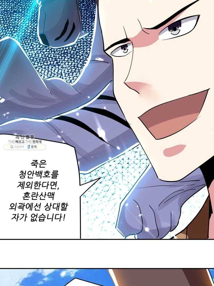 능천신제 21화 69