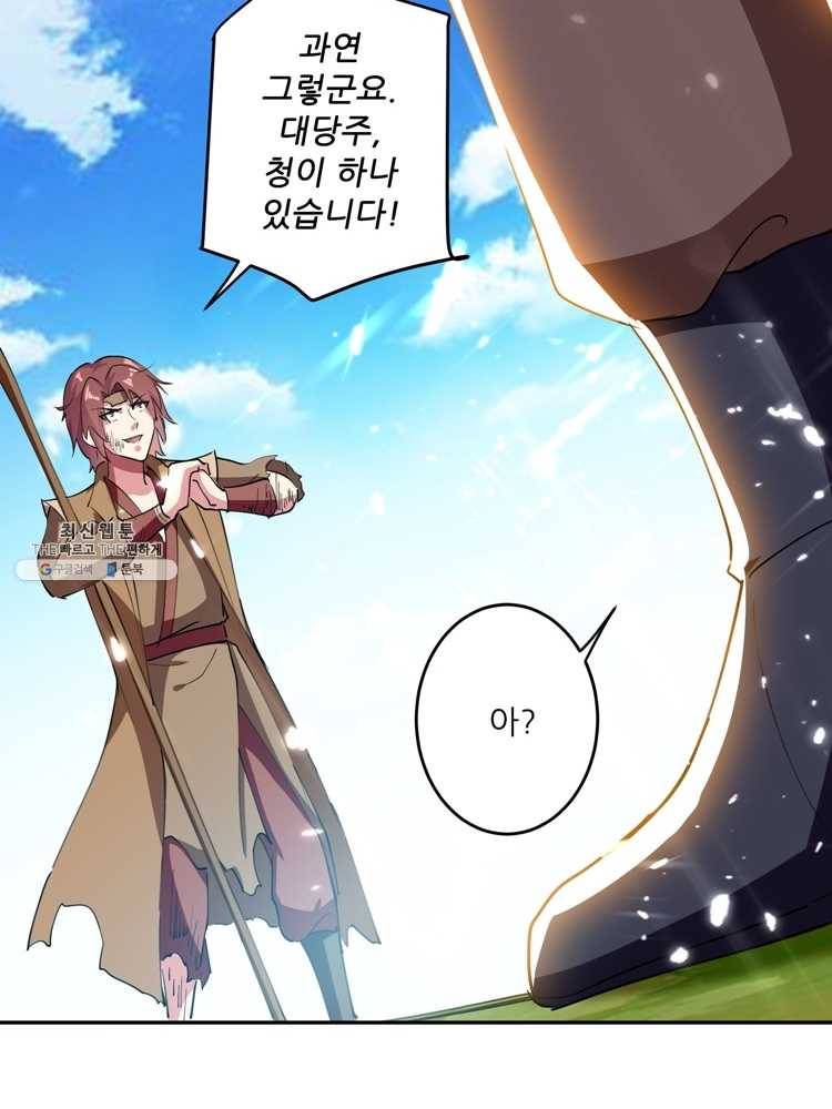 능천신제 21화 70