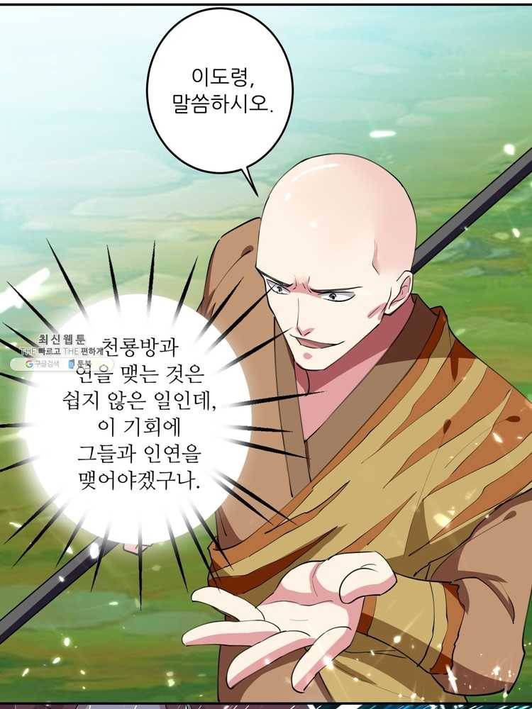 능천신제 21화 71
