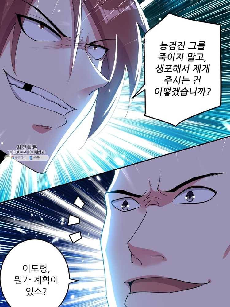 능천신제 21화 72