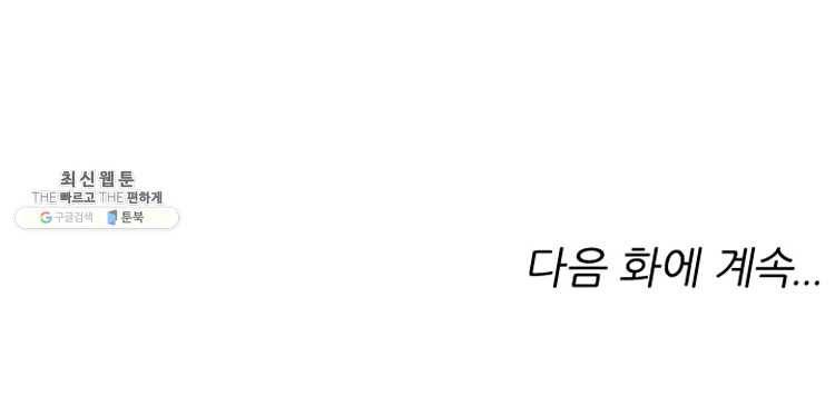 능천신제 21화 74