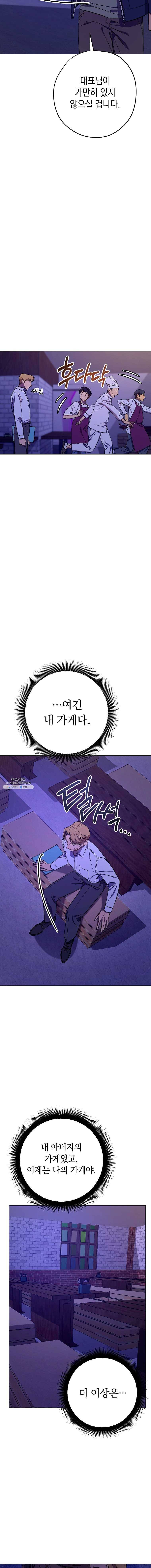 논현동 장사꾼 56화 4