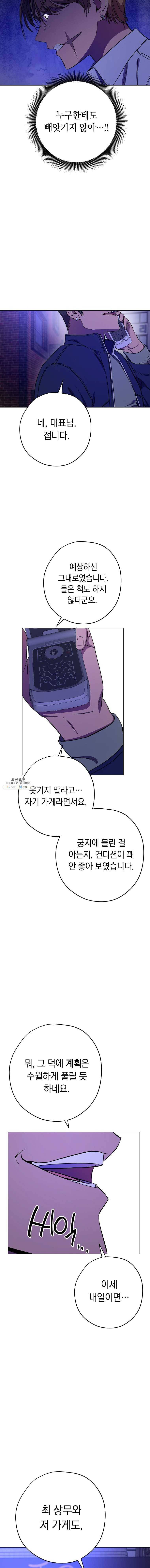 논현동 장사꾼 56화 5