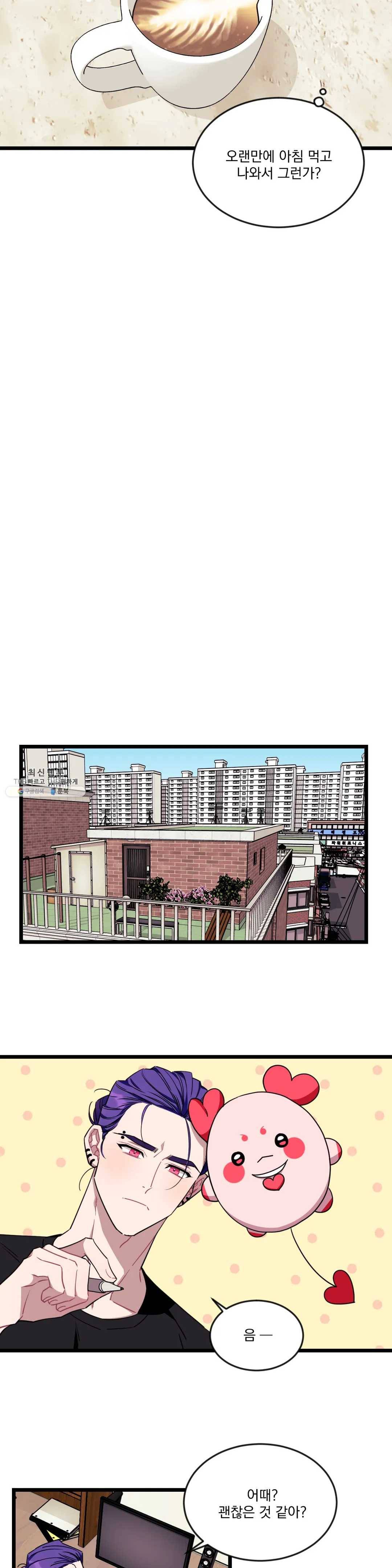 소원을 말해봐!(BL) 45화 2
