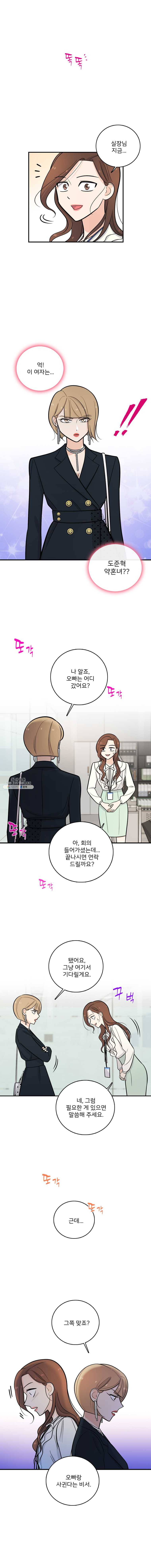 나를 지켜줘 18화 10
