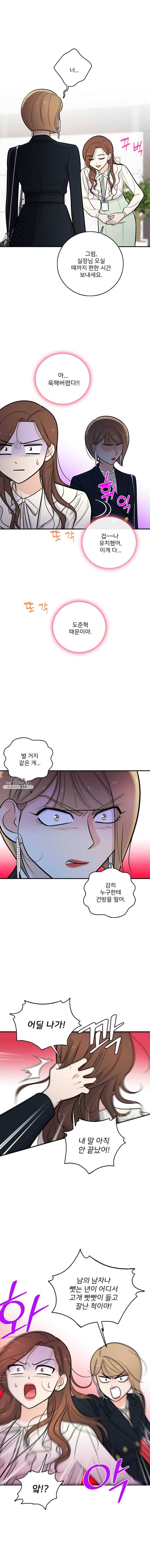 나를 지켜줘 18화 13