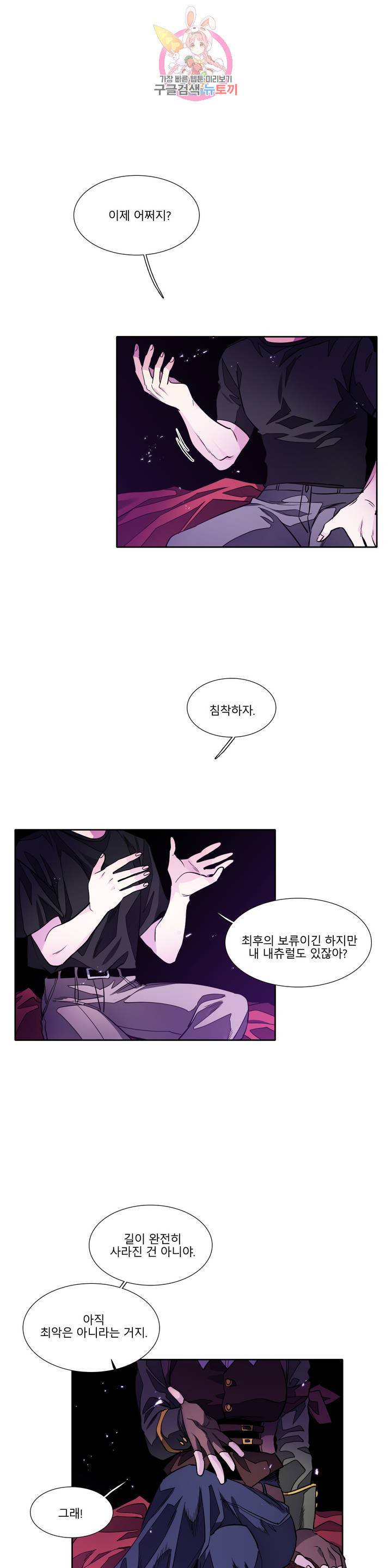 히어로즈 플랜비 275화 뱀과 나비를 위한 계절 1 1
