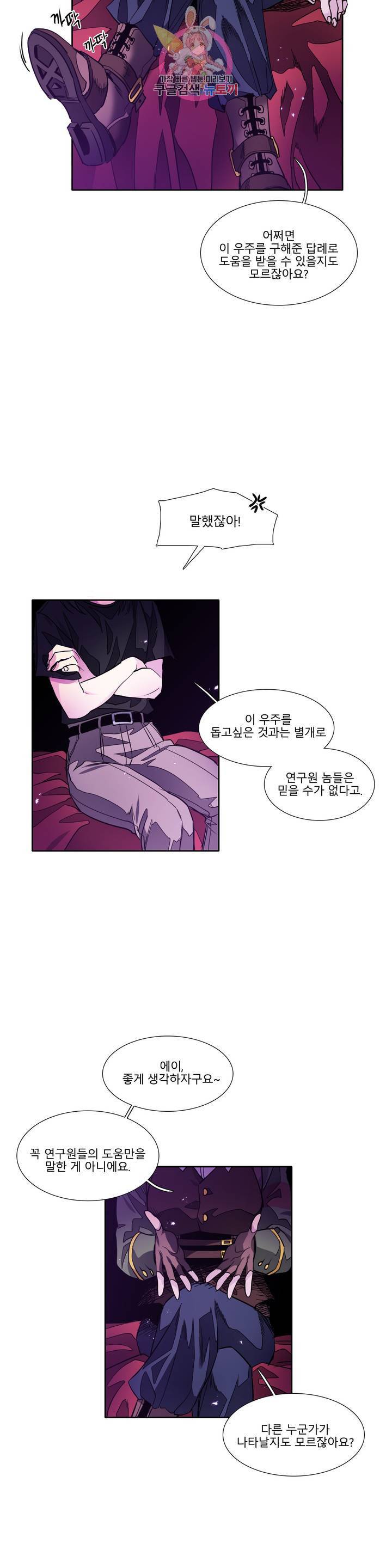 히어로즈 플랜비 275화 뱀과 나비를 위한 계절 1 2