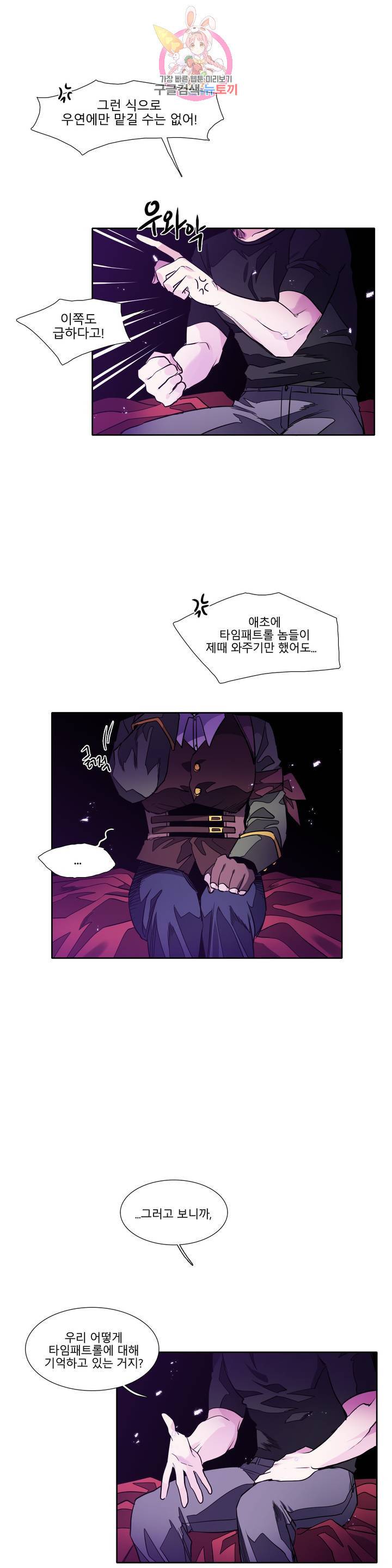 히어로즈 플랜비 275화 뱀과 나비를 위한 계절 1 3