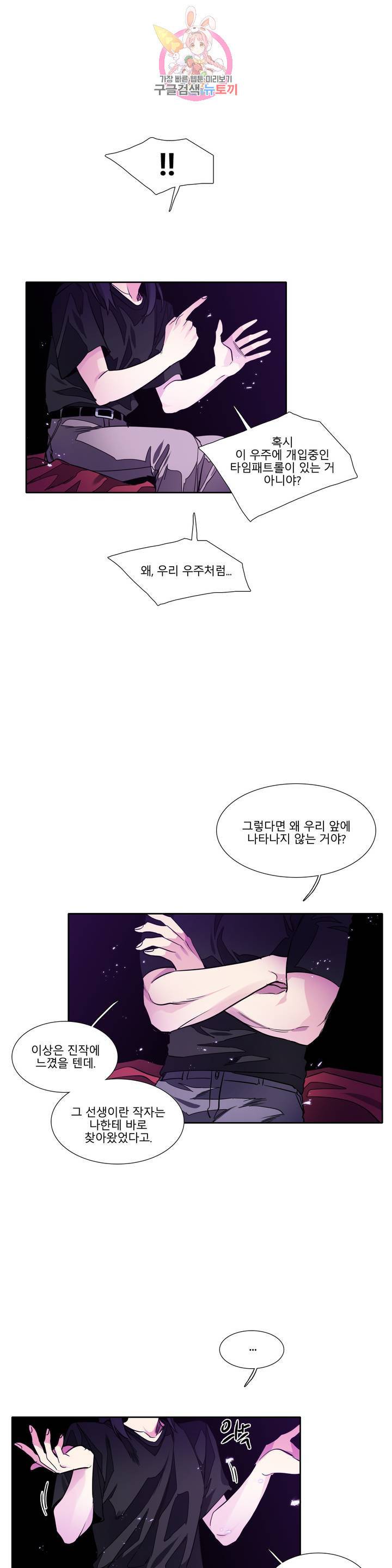 히어로즈 플랜비 275화 뱀과 나비를 위한 계절 1 4