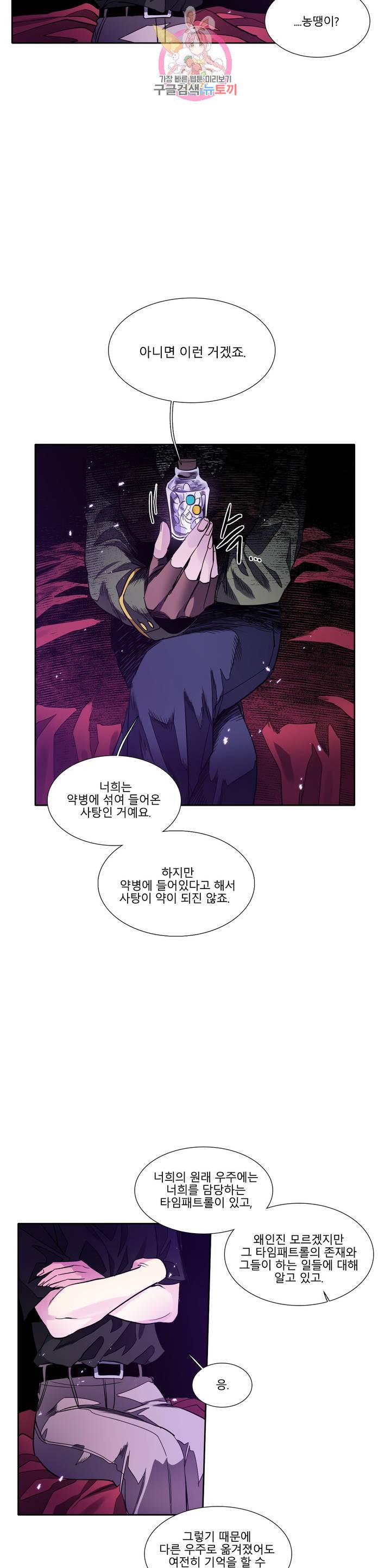 히어로즈 플랜비 275화 뱀과 나비를 위한 계절 1 5