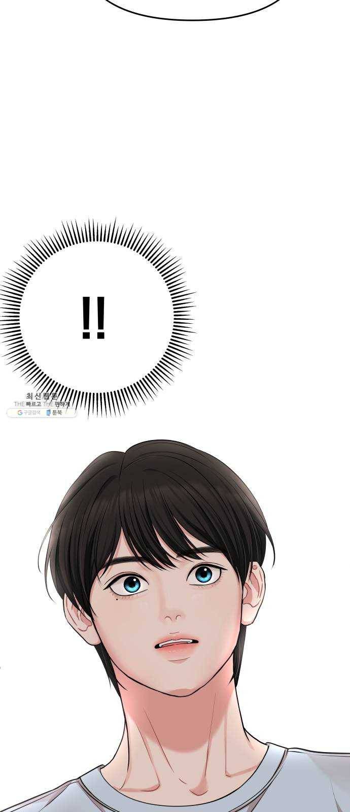 별을 삼킨 너에게 44화 9