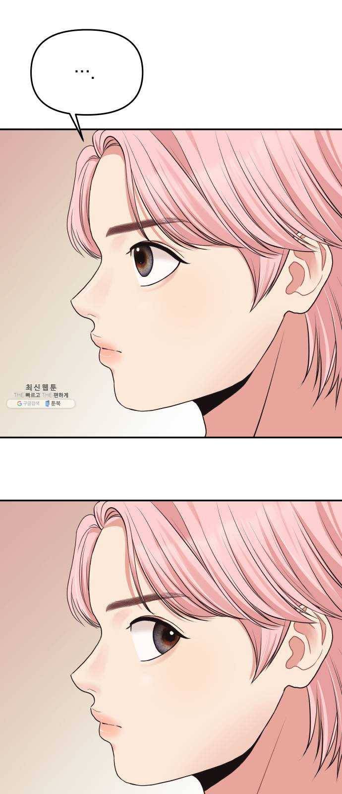 별을 삼킨 너에게 44화 21