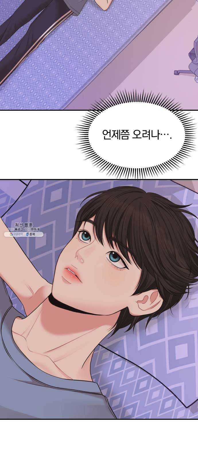 별을 삼킨 너에게 44화 27