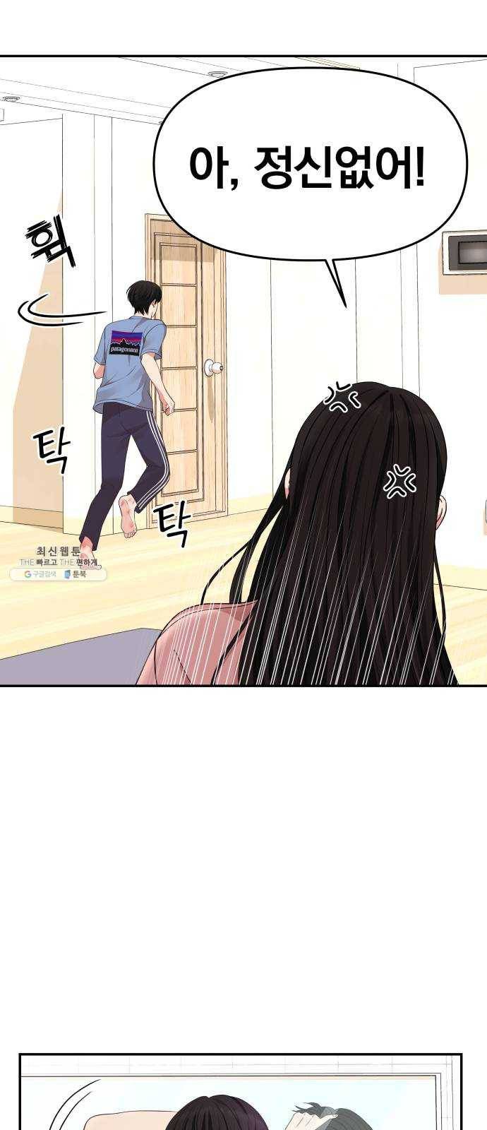 별을 삼킨 너에게 44화 30