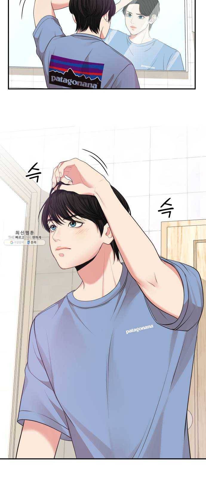별을 삼킨 너에게 44화 31