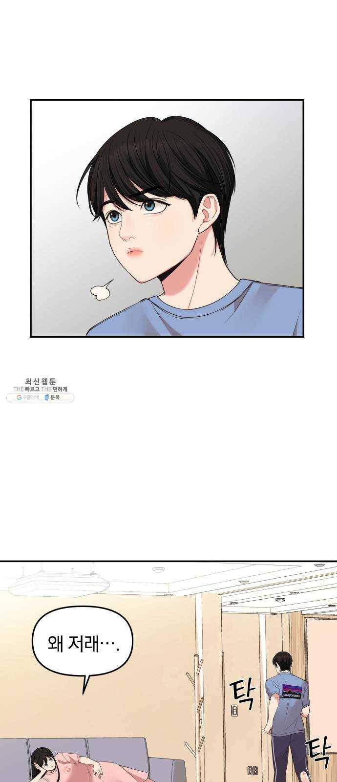 별을 삼킨 너에게 44화 32