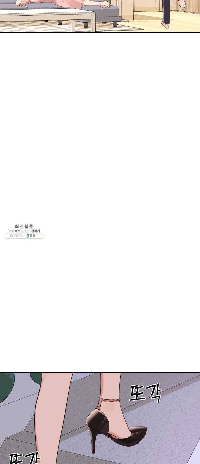별을 삼킨 너에게 44화 33