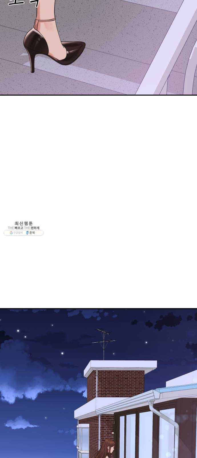 별을 삼킨 너에게 44화 34