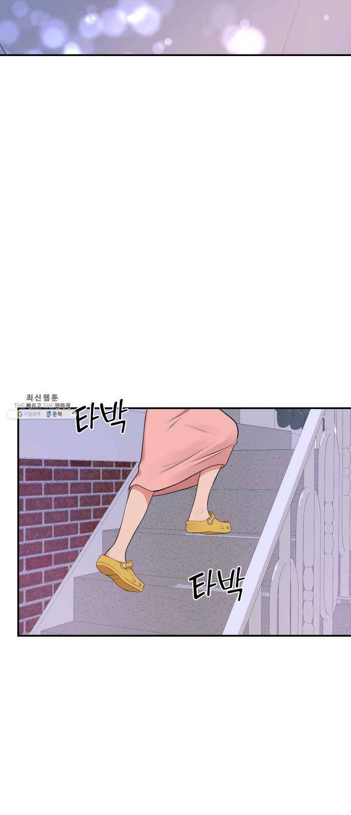 별을 삼킨 너에게 44화 41