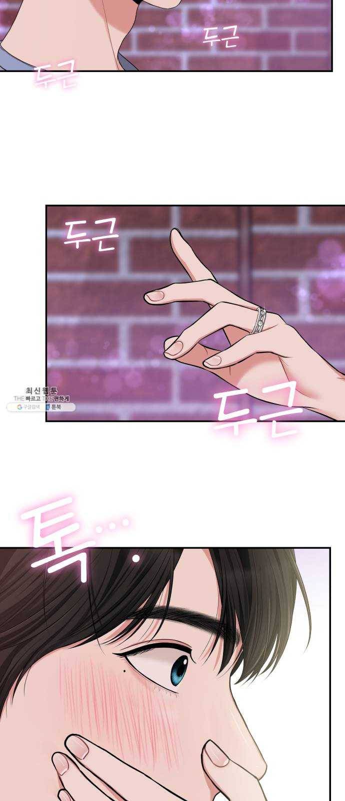 별을 삼킨 너에게 44화 48