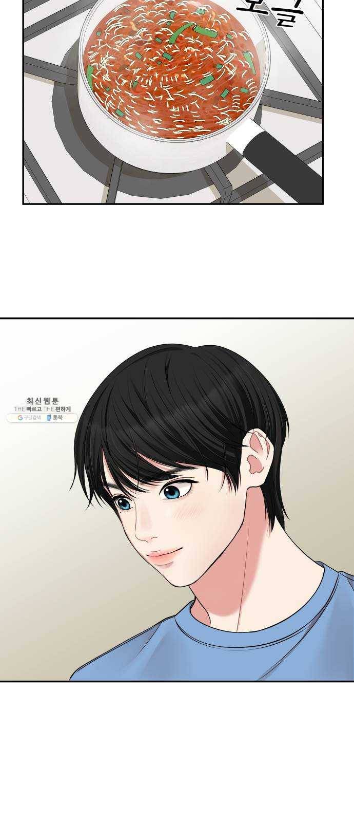 별을 삼킨 너에게 44화 64
