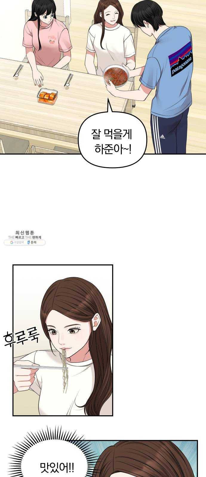 별을 삼킨 너에게 44화 66