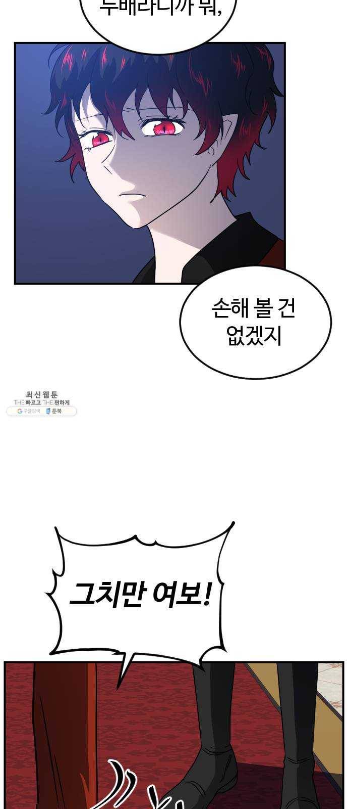 시월드 판타지 36화 4