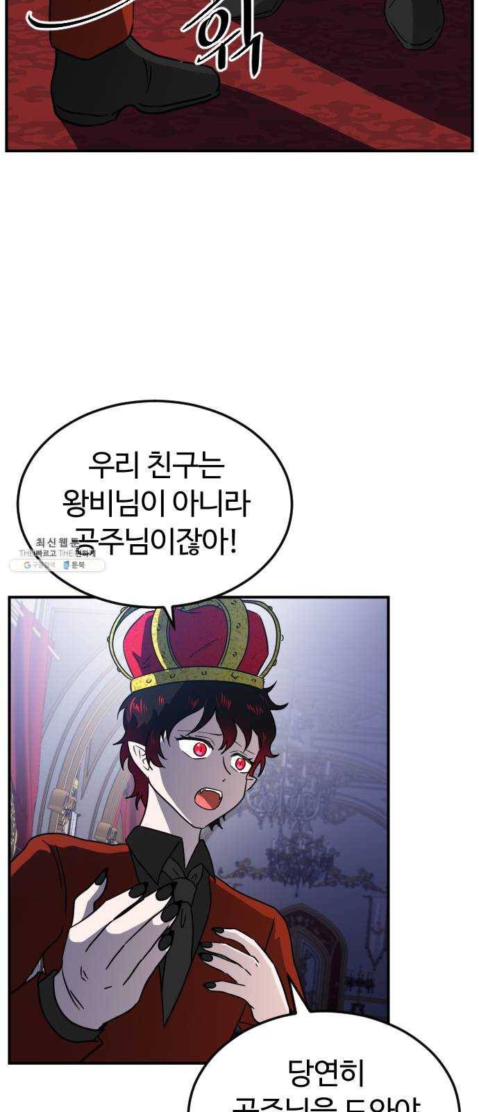 시월드 판타지 36화 5