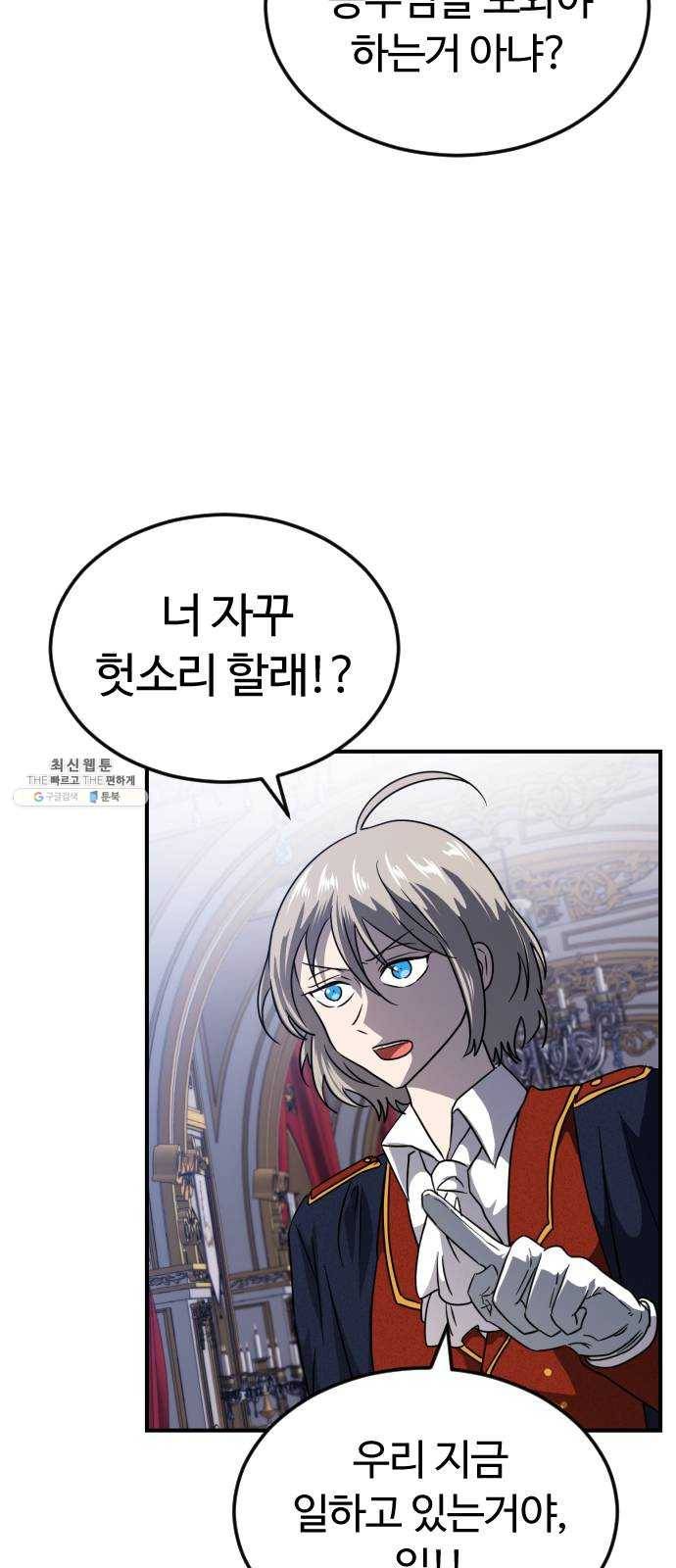 시월드 판타지 36화 6