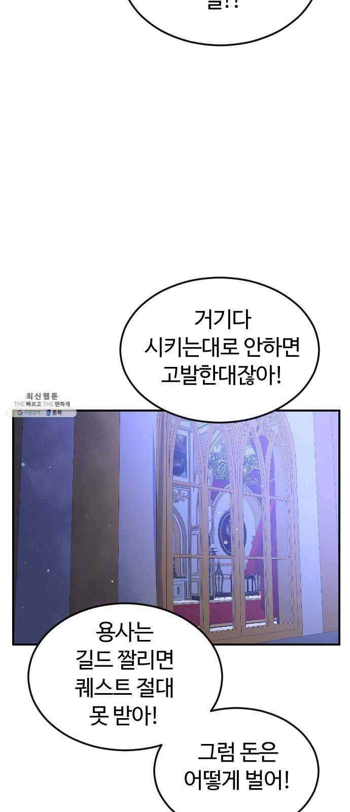 시월드 판타지 36화 7
