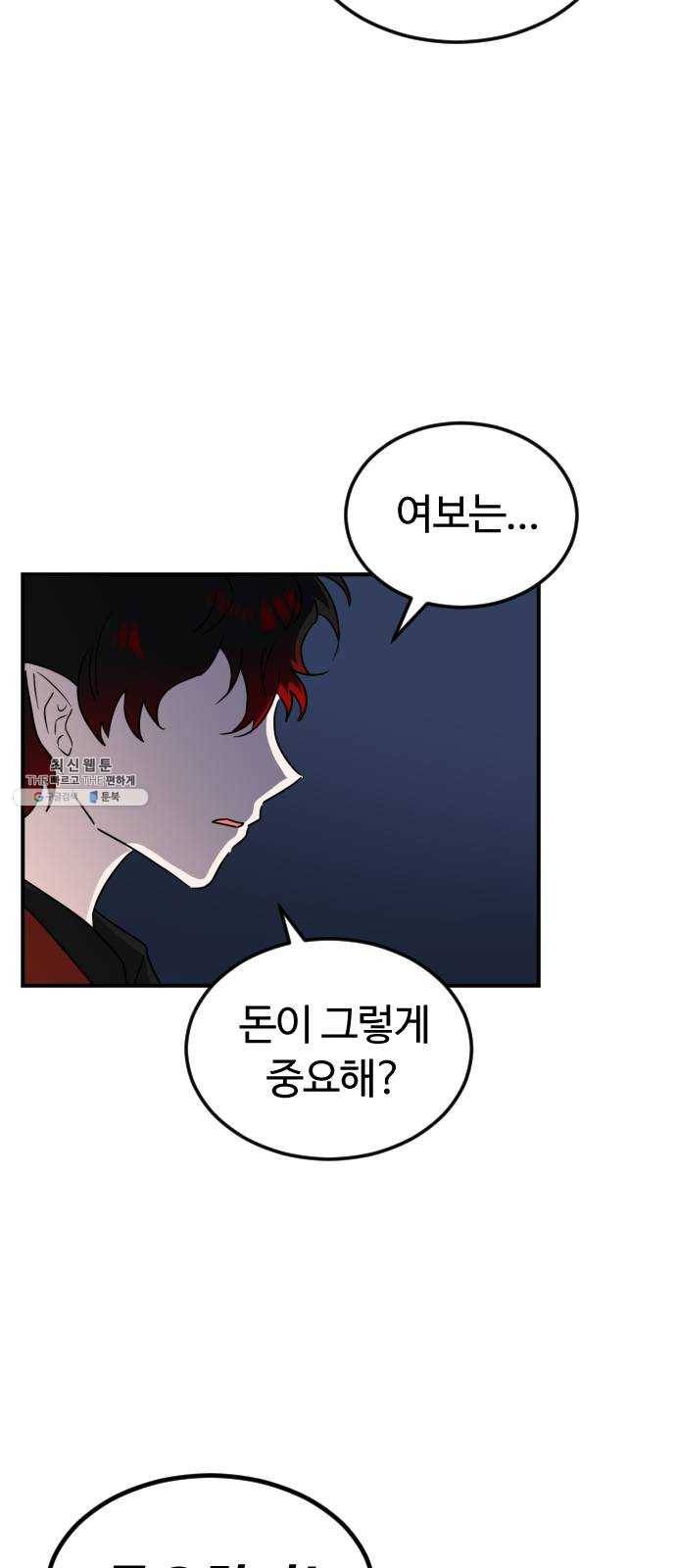 시월드 판타지 36화 8
