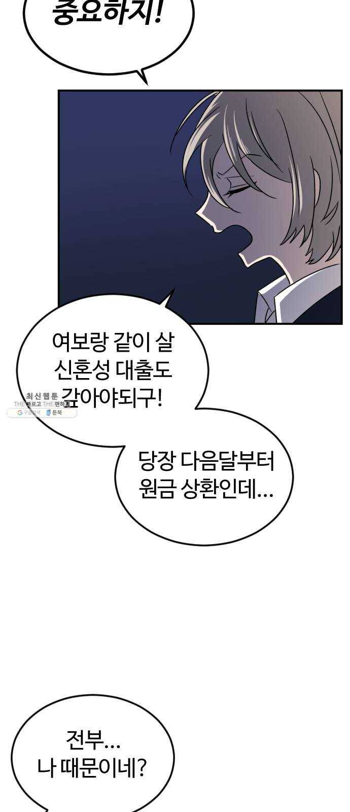 시월드 판타지 36화 9