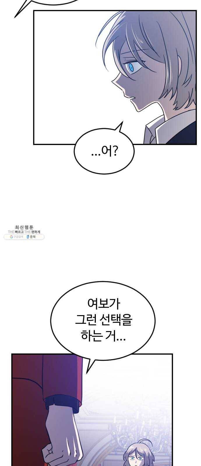 시월드 판타지 36화 10
