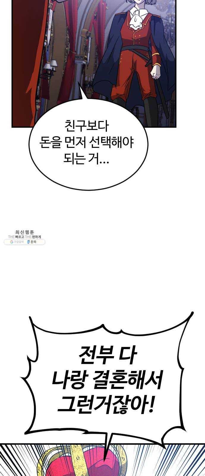 시월드 판타지 36화 11