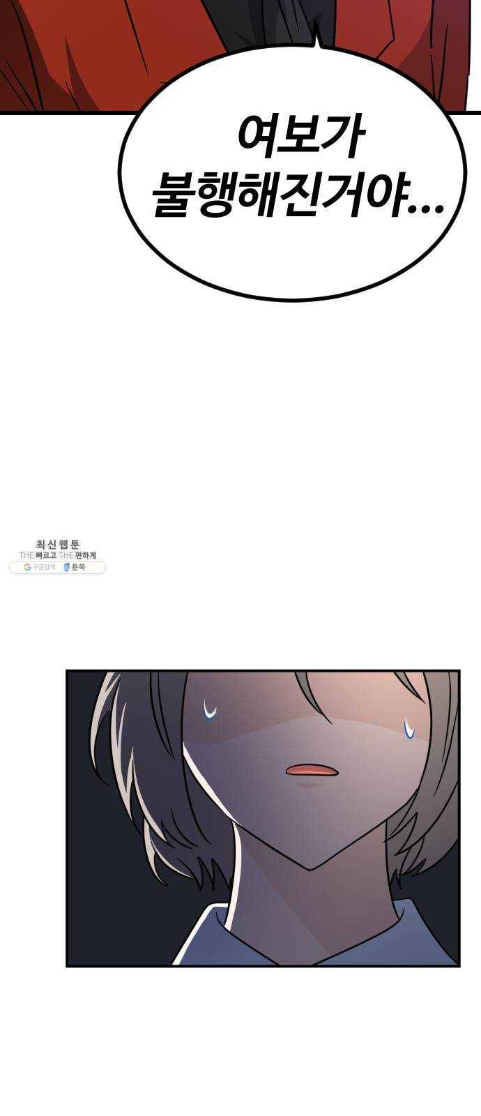 시월드 판타지 36화 15