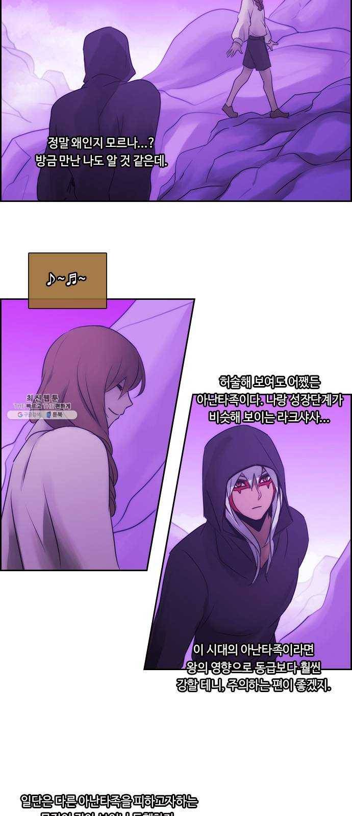 쿠베라 3부 197화 이면 (15) 2