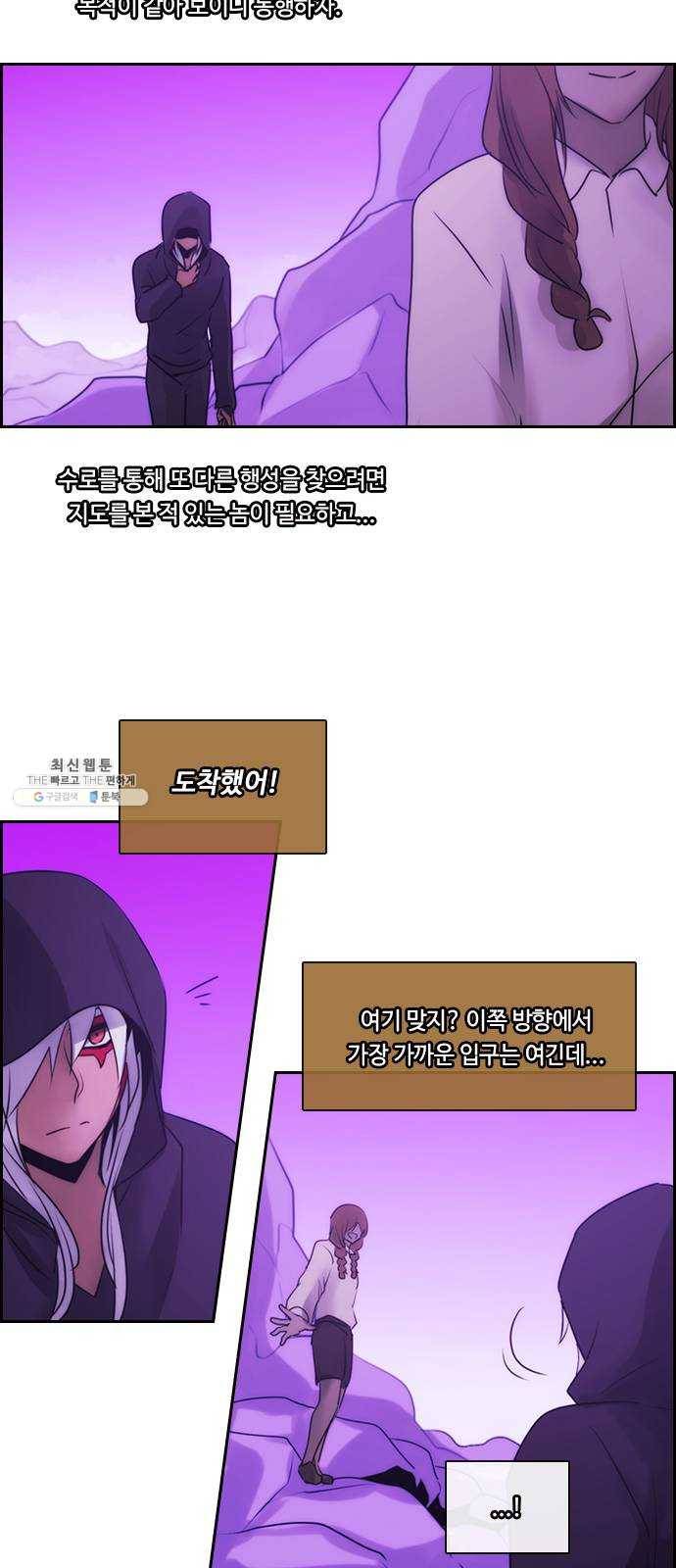 쿠베라 3부 197화 이면 (15) 3