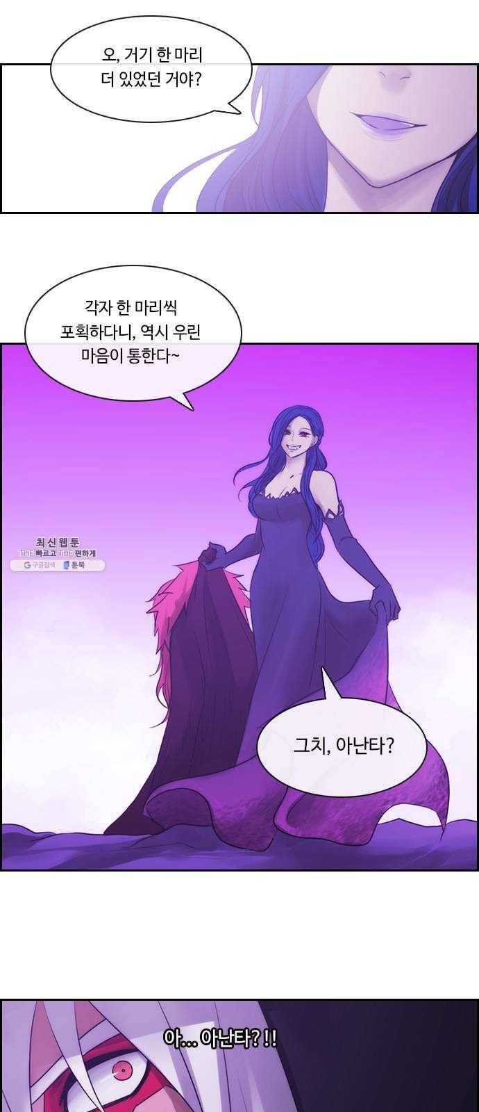 쿠베라 3부 197화 이면 (15) 6