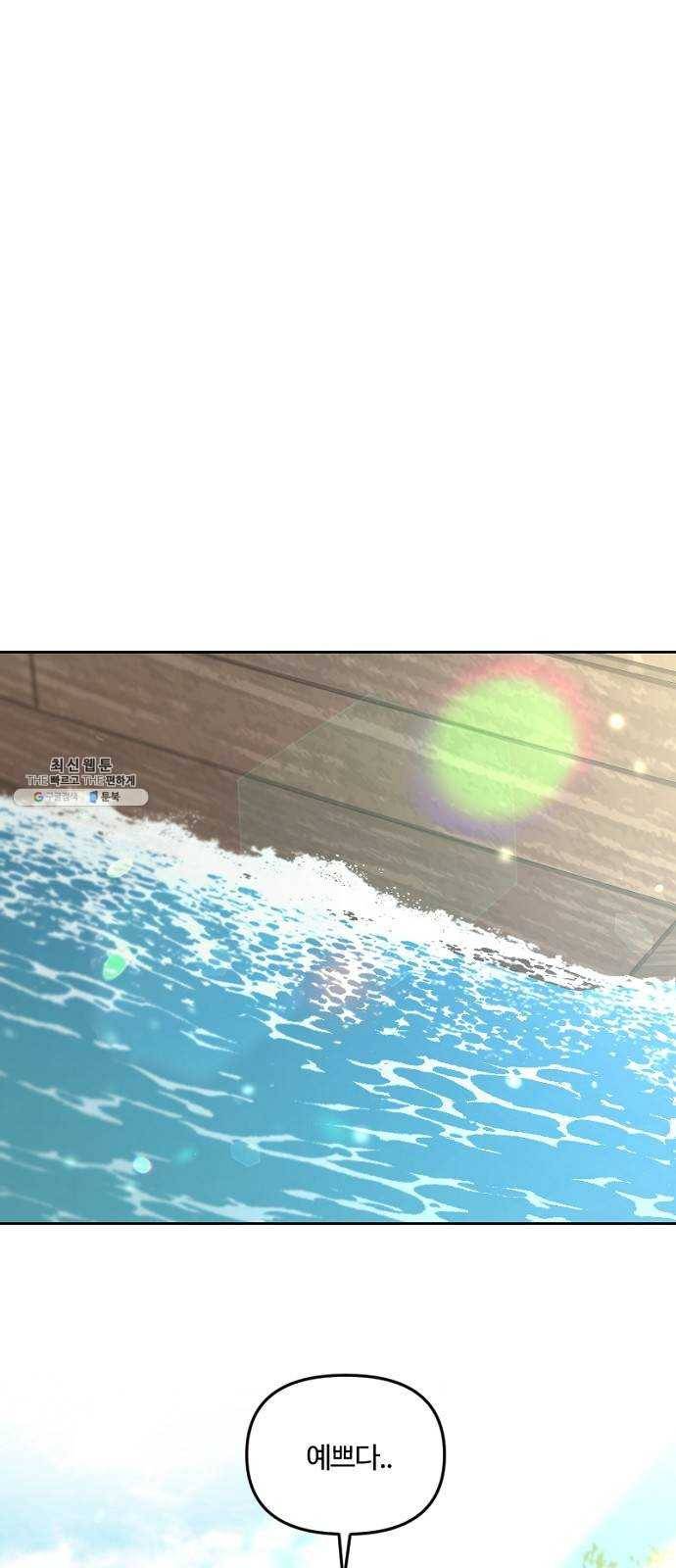 그 황제가 시곗바늘을 되돌린 사연 14화 1
