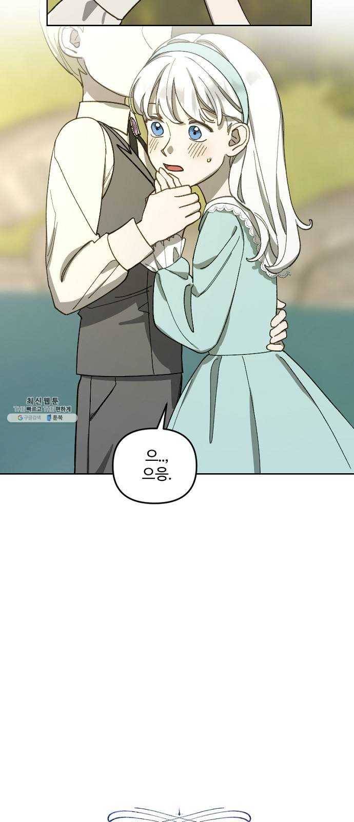 그 황제가 시곗바늘을 되돌린 사연 14화 6