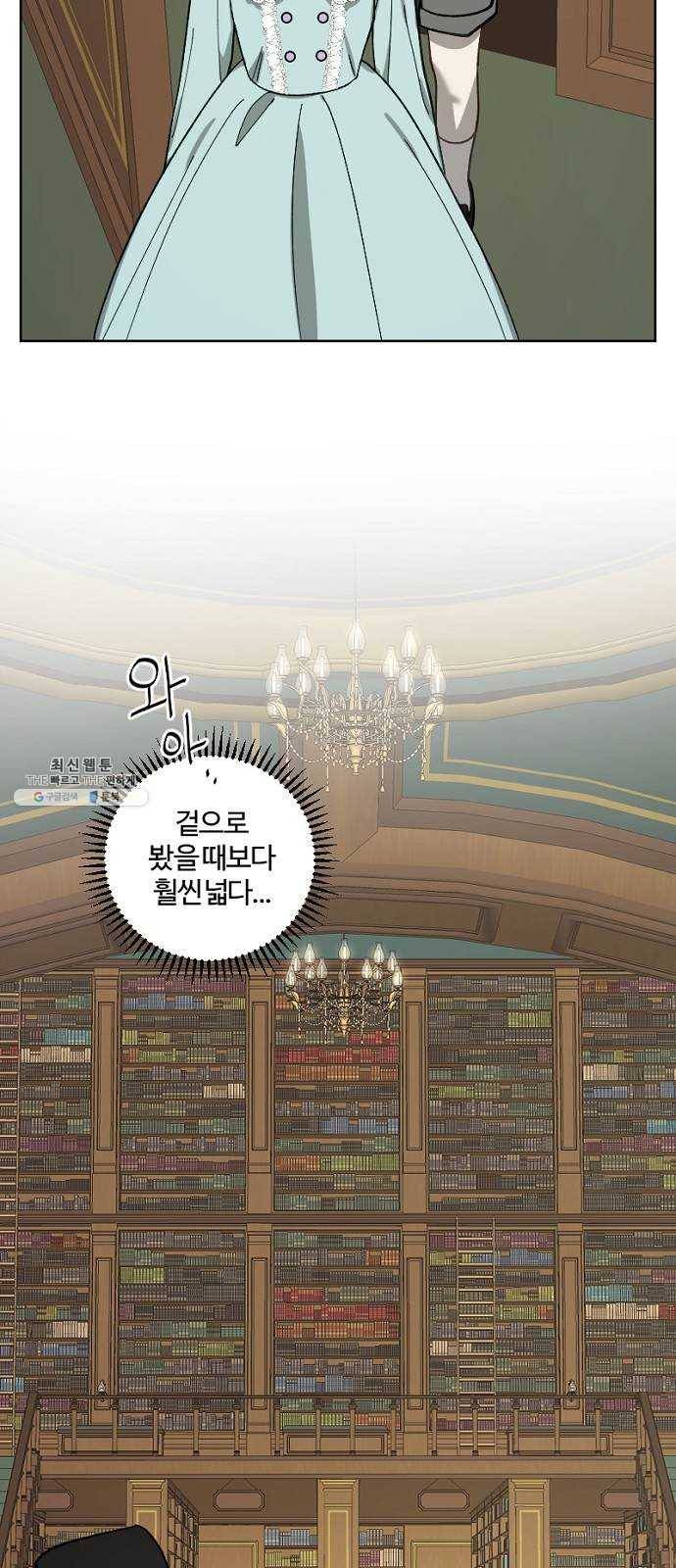 그 황제가 시곗바늘을 되돌린 사연 14화 8