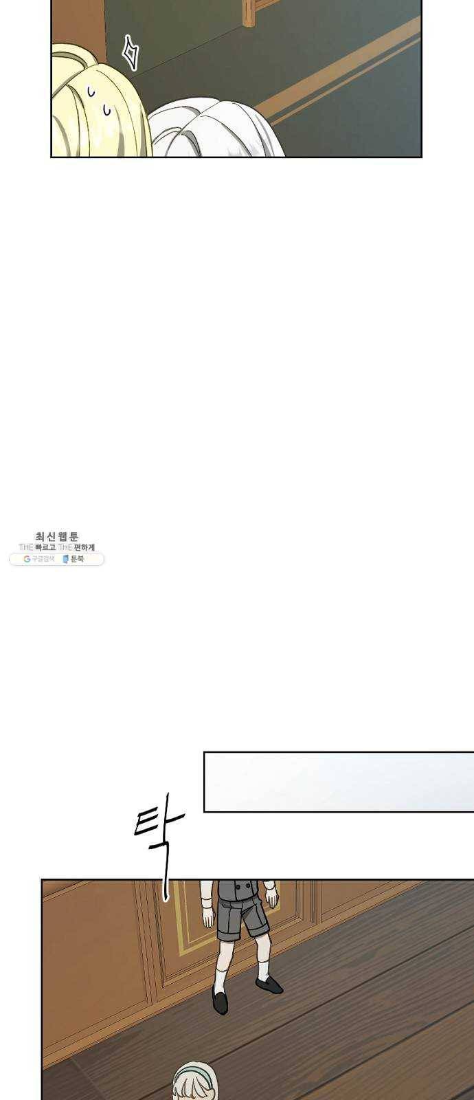 그 황제가 시곗바늘을 되돌린 사연 14화 11