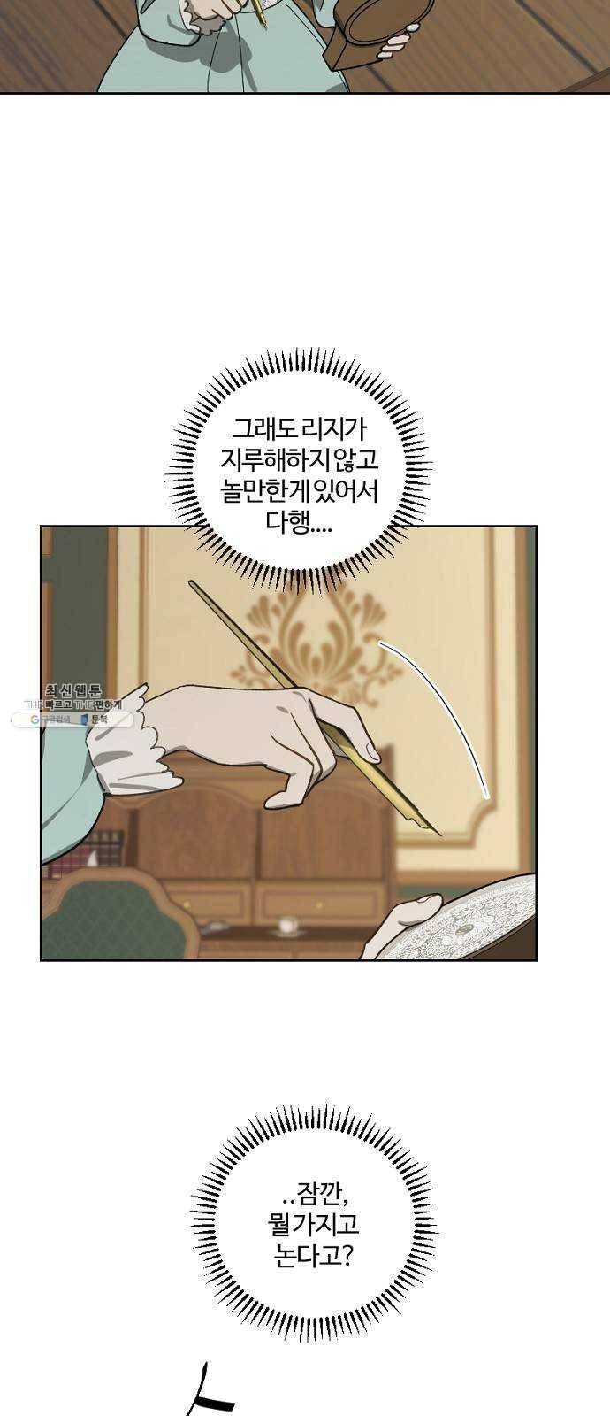 그 황제가 시곗바늘을 되돌린 사연 14화 15