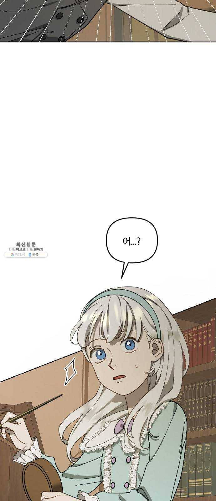 그 황제가 시곗바늘을 되돌린 사연 14화 17