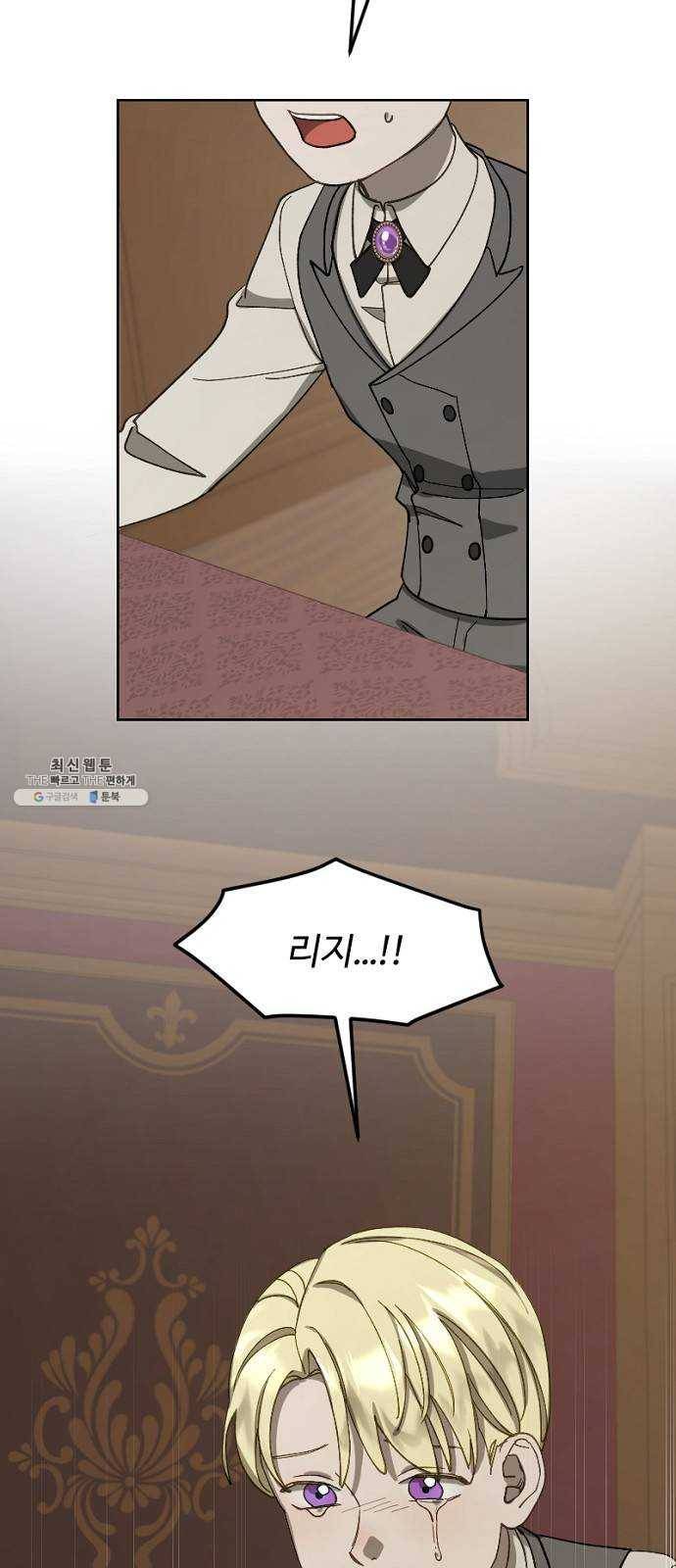 그 황제가 시곗바늘을 되돌린 사연 14화 54