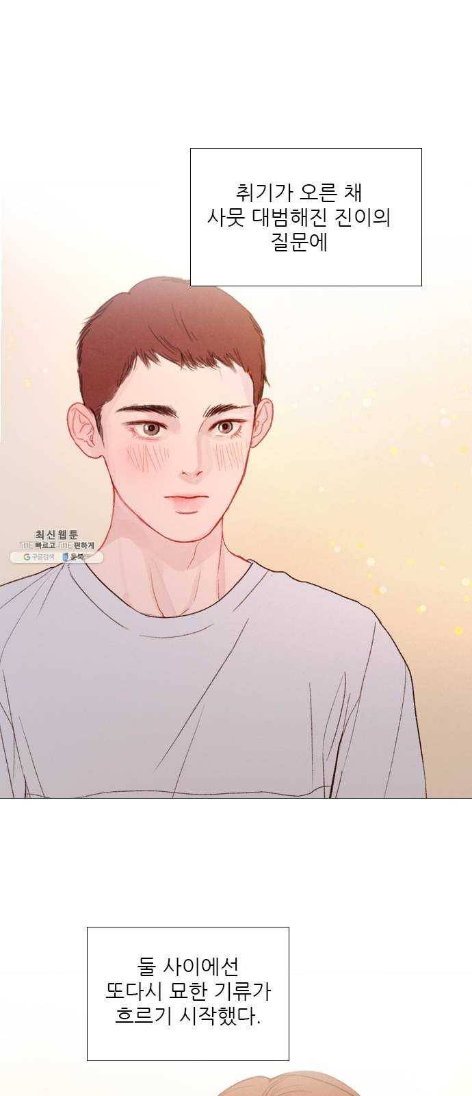 신비 53화 1